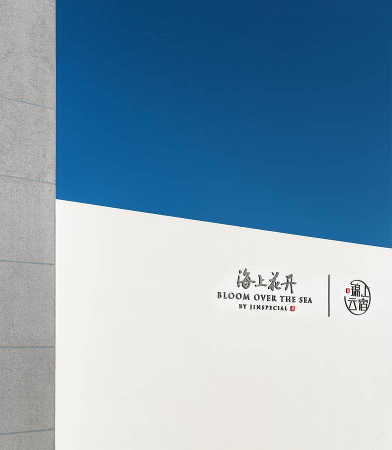 Bloom Over The Sea By Jinspecial Zhoushan Exteriör bild